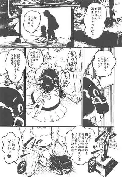 [RED-UGUISU (Yakuwa Ken)] Marulk-chan no Doshigatai Nichijou (Made in Abyss)