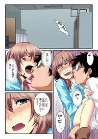 [Akagi Gijou / Akahige] I became a girl- and I definitely can't let anyone find out! (Full color) 2