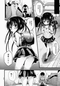 (C86) [micro page (Kuromotokun)] Loli Kotegawa o Suki Houdai Shichau Hon (To LOVE-Ru) [Chinese] [E个人汉化]