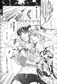 [Umematsu Thomas] Dorei Miko