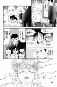 [Tomiaki Yuu] Koakuma no Furu Yoru ni