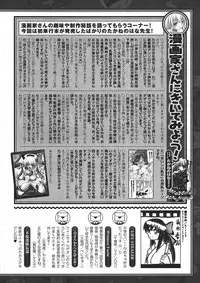 Comic Unreal 2008-04 Vol. 12