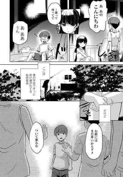 COMIC Penguin Club 2023-06