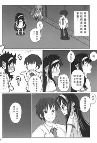 (C77) [sasa-puro (SASA)] SASA-BON (Suzumiya Haruhi no Yuuutsu) [Chinese]	[腹黑王子漢化]