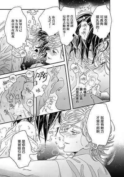 [Tsurusawa Tsutako] Niizuma-kun to Arao-kun Okawari | 新妻君与新夫君 再来一份 Ch. 01 - 06(上+下) [Chinese] [冒险者公会]