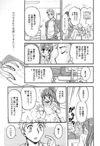 [Anthology] Ero Shota 13 Junjou x Otokonoko