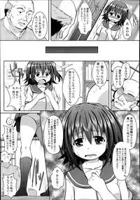 COMIC Tenma 2014-10