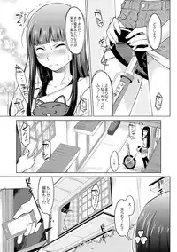 [SHIUN] Invitation [Digital]