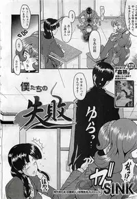 BUSTER COMIC 2010-03