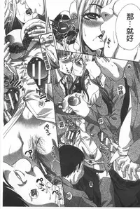 [Itaba Hiroshi] Fudoutoku SEX [Chinese]