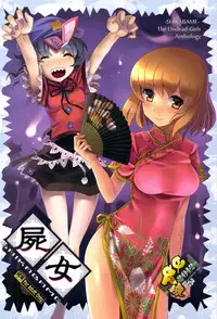 (C82) [Kacchuu Musume (Shimamoto Harumi)] Koisuru Yuurei | Ghost in Love (Shikabame) (Tasogare Otome x Amnesia) [English] [Kusanyagi]