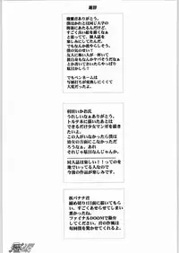 [Game Tengoku] Game Tengoku Supi-do Jigoku (Gadget)