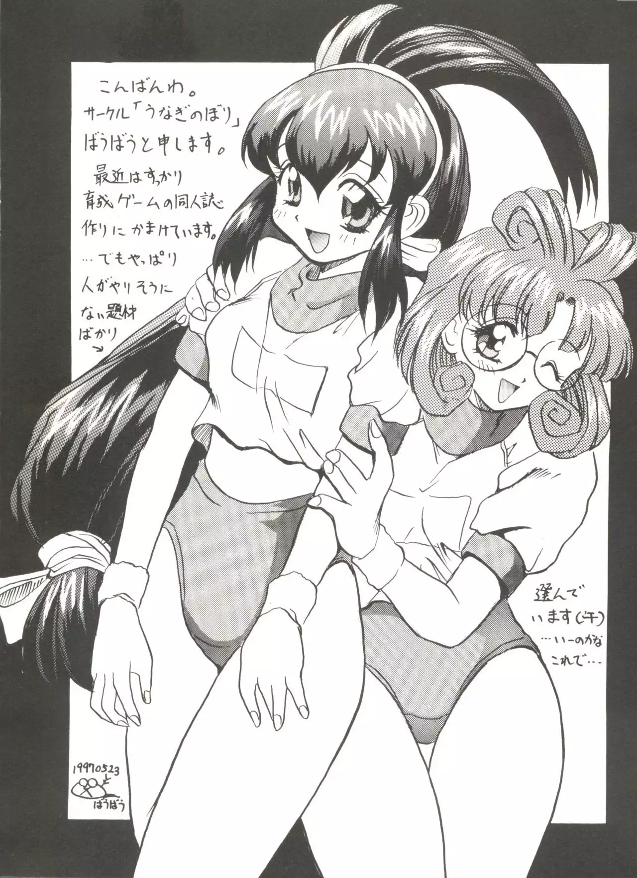 Doujin Anthology Bishoujo Gumi 8