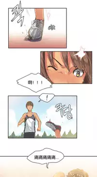 [﻿Chance, Kamang] Sports Girl ch.1-25[Chinese]