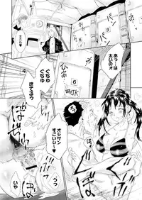 COMIC Saija 2015-11 Vol. 3 [Digital]