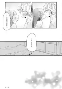 (C86) [Nui (Shikinui)] Shigeki Cocktail (Kagerou Project)