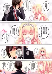 (SC65) [Seven Days Holiday (Shinokawa Arumi, Koga Nozomu)] My Beautiful Dark Deranged Fantasy! (Amagi Brilliant Park) [Chinese] [光年漢化組]