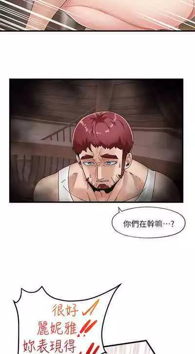 King of hypnotist in Isekai (11-12)-chinese