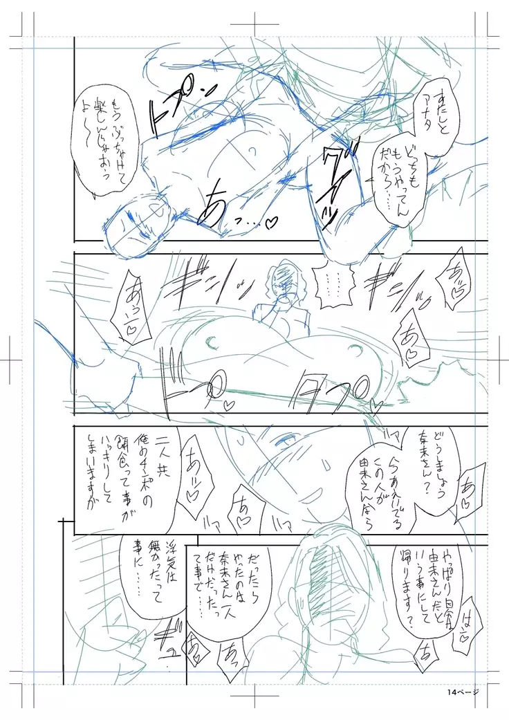 twin Milfカラーページ補完パック