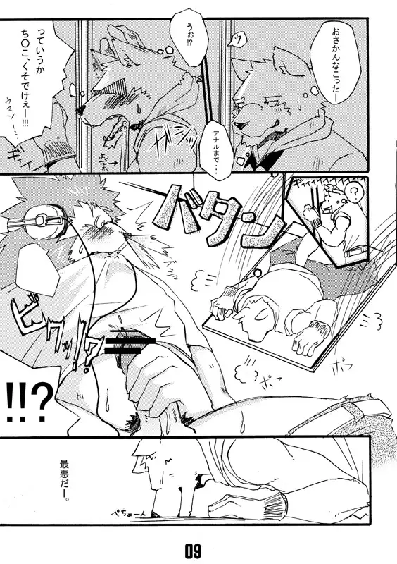 Seifuku O Nugasa Nai De | Don't Take Off My Uniform