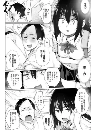 COMIC アンスリウム 2020年10