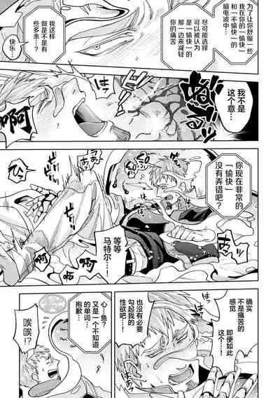 brainHacker Slime x Noukan x Kyousei Zecchou | brainHacker 史莱姆×脑奸×强制绝顶 Ch.2