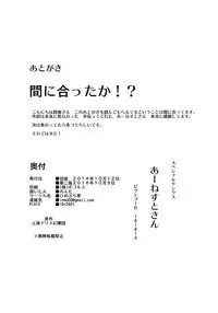 (Kouroumu 12) [Himepuchitei (Anda)] Suzu na AnAn (Touhou Project)