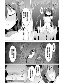 [Satou Kuuki] Aisei Tenshi Love Mary (COMIC Unreal 2017-08 Vol. 68) [Chinese] [社畜洨五蛆] [Digital]