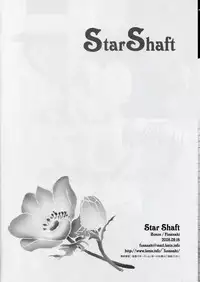 [Boson] Star Shaft (D.Gray-man) english [kusanyagi]