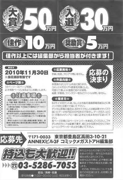 COMIC Megastore H 2010-12