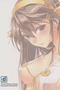 (Gunreibu Shuho & Houraigekisen Yo-i! Goudou Enshuu 2Senme) [HECHOCHO (ABO)] Nukumori Futon Ichimaibun, (Kantai Collection -KanColle-) [Chinese] [伞尖个人汉化]