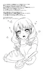 [Akaeboshi (Binto)] Junyuu Surussu! ~ Kuro Gyaru Otokonoko Mama 2 ~ [Digital]