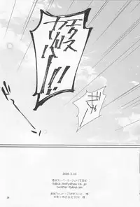 (Dai 12-ji ROOT4to5) [TSM (Tokui Supermarket)] Nozoki nante Shiteru Baai ja Nai!? (Fate/Grand Order)