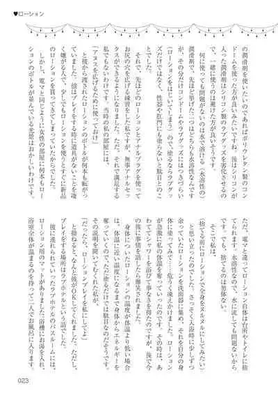 Josei no Tame no Omocha Watashi ga Tameshita Love Goods