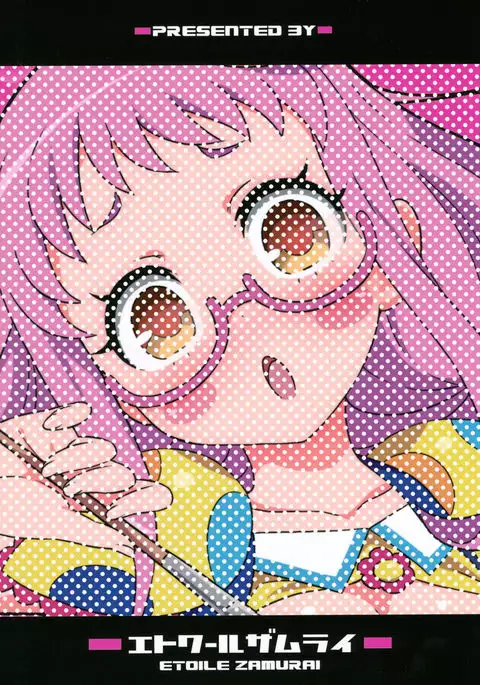 Suki Suki Ajimi-chan