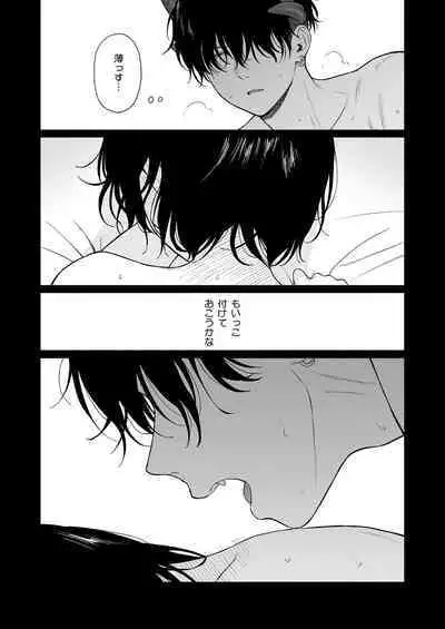 [Fuka Fuka (Sekiya Asami)] Tasogare no Akuma [Digital]