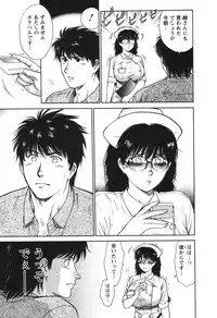 [Kogawa Masayoshi] Kangoshi Saotome Ayako no Nichijou - Daily life of nurse Ayako Saotome