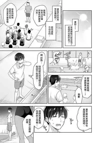 [Fuyuichi Monme] Amayakashi Jouzu no Nagasato-san ~ Hokenshitsu de Yoshi Yoshi Ecchi!~ Ch. 1-13 [Chinese] [裸單騎漢化]