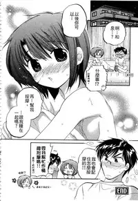 [Nakata Yumi] Okusama wa Seitokaichou | 老婆大人是學生會長 [Chinese]