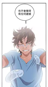 trap 圈套 ch.14-19 [chinese]