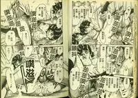 [Anthology] Ryoujoku Gakkou Vol. 5 [Chinese]