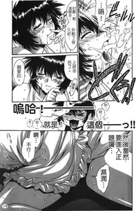 [Manabe Jouji] Kanojo de Ippai 1 | 女朋友滿室 [chinese]