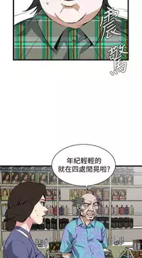 Take a peek 偷窥74-78 Chinese