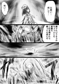 [Dende] Fushigi Sekai -Mystery World- Nonona 30 ~Sayuri-chan Ganbaru, Shikai no Daiin Maou no Arata naru Kyoufu~