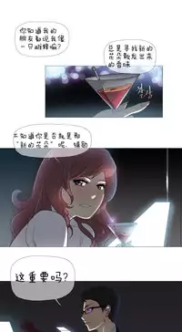 HouseHold Affairs 【卞赤鲤个人汉化】1~35话（持续更新中）