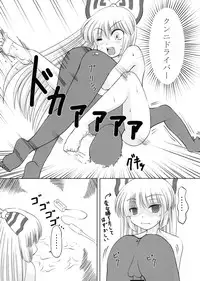 (SC42) [ReBorn (VENI)] A Keiken Joushouchuu (Touhou Project)