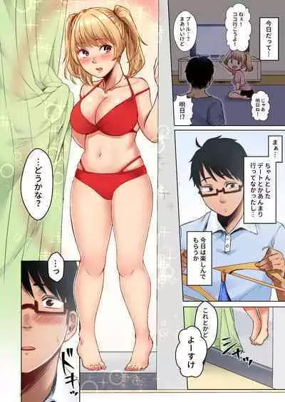 Wakeari JK Iede shita Gal o Kattemita Kekka! 1+2 Full Color Gappon-ban