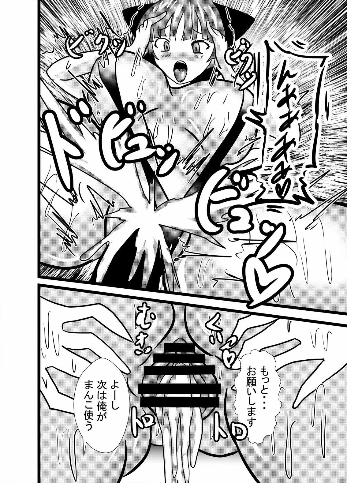 Hatsujou Neko-chan wa Gohoushi Nikubenki