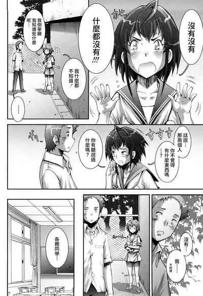 [Sengoku-kun] Pretty Cool + Extras [Chinese] [裸單騎漢化] [Decensored]