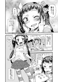 COMIC Anthurium 027 2015-07 [Digital]